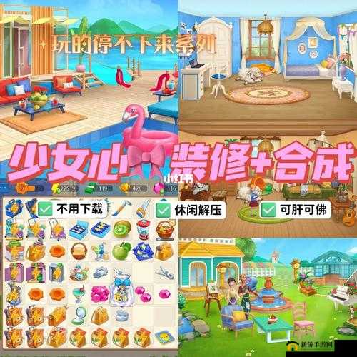 消除大作战中装扮独特温馨小屋的绝妙技巧指南