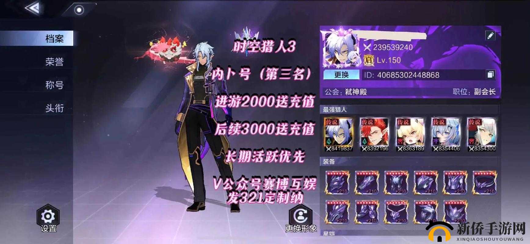 时空猎人:探寻最佳装备及其属性奥秘