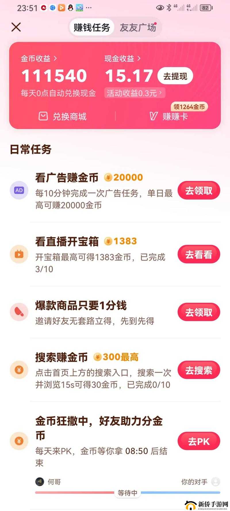 9.1 视频极速版不用下载直接观看:体验新方式