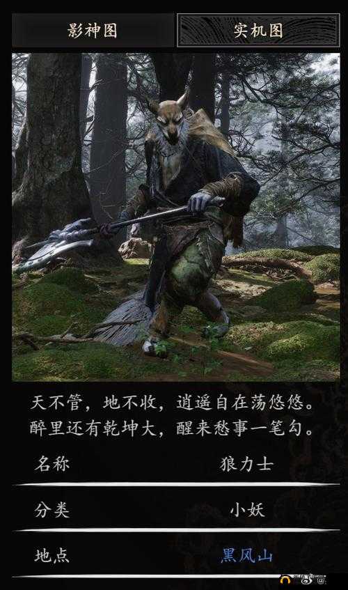 黑神话悟空皓斧力士攻略：招式解析与实战打法技巧全解析