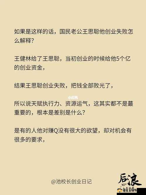 完成人与精品人的区别究竟为何