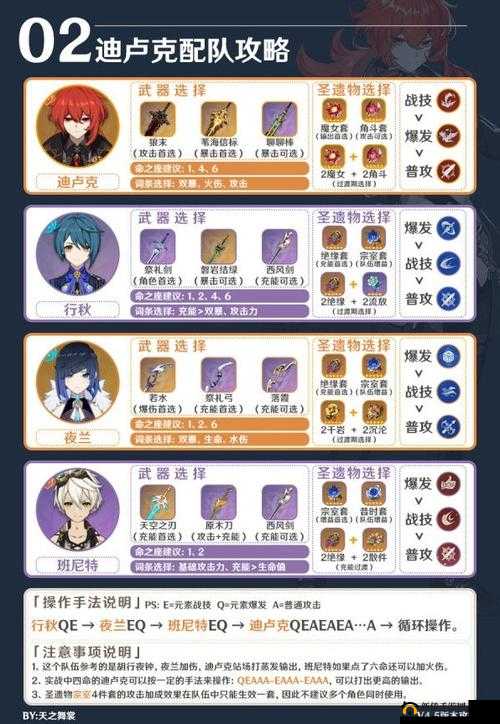 星空深渊灵石之秘用探究