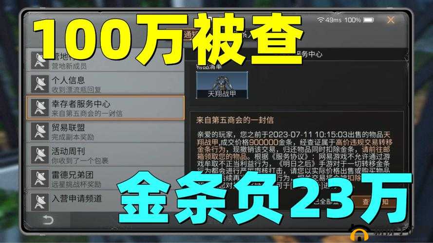 明日之后:高效赚金条秘籍