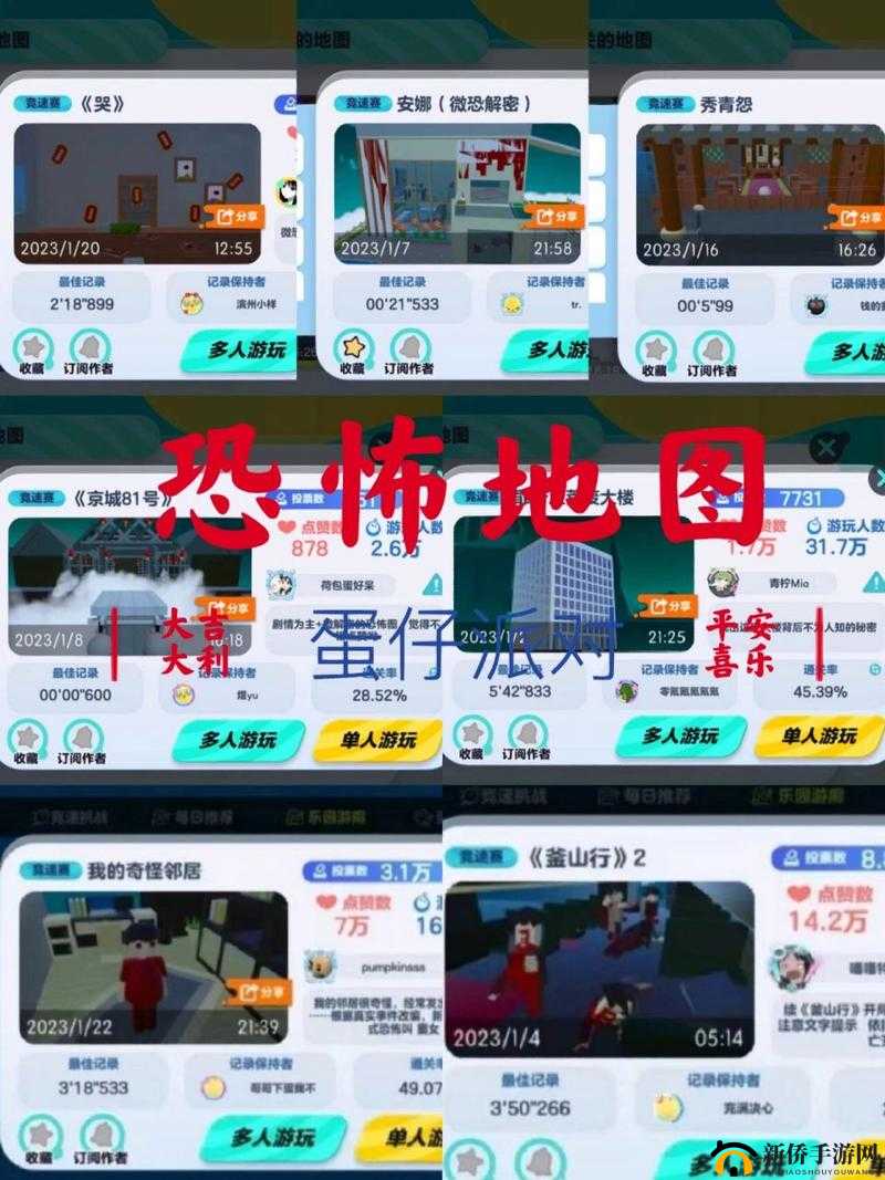 蛋仔派对地图阴阳婚详细通关攻略 教你如何轻松应对各种障碍与挑战成功过关