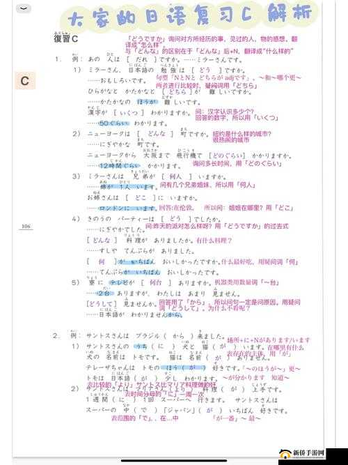 日本语の中の义理と人情:深層解析