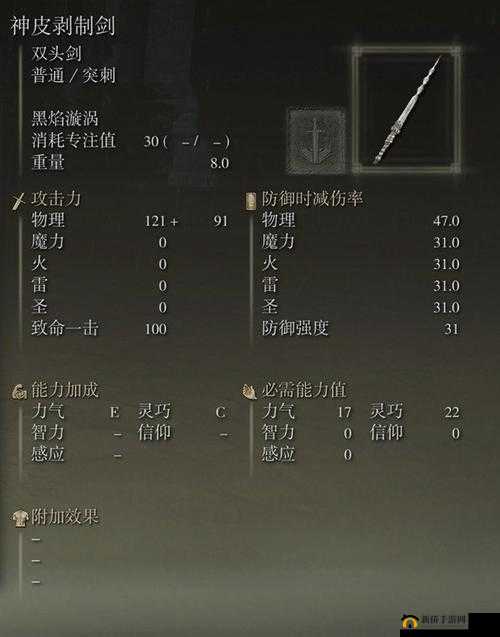 《艾尔登法环》多周目武器选择攻略:最强武器推荐指南