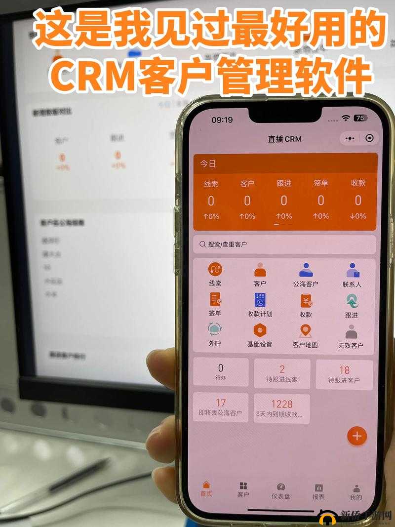 免费版 CRM 系统助力企业高效管理