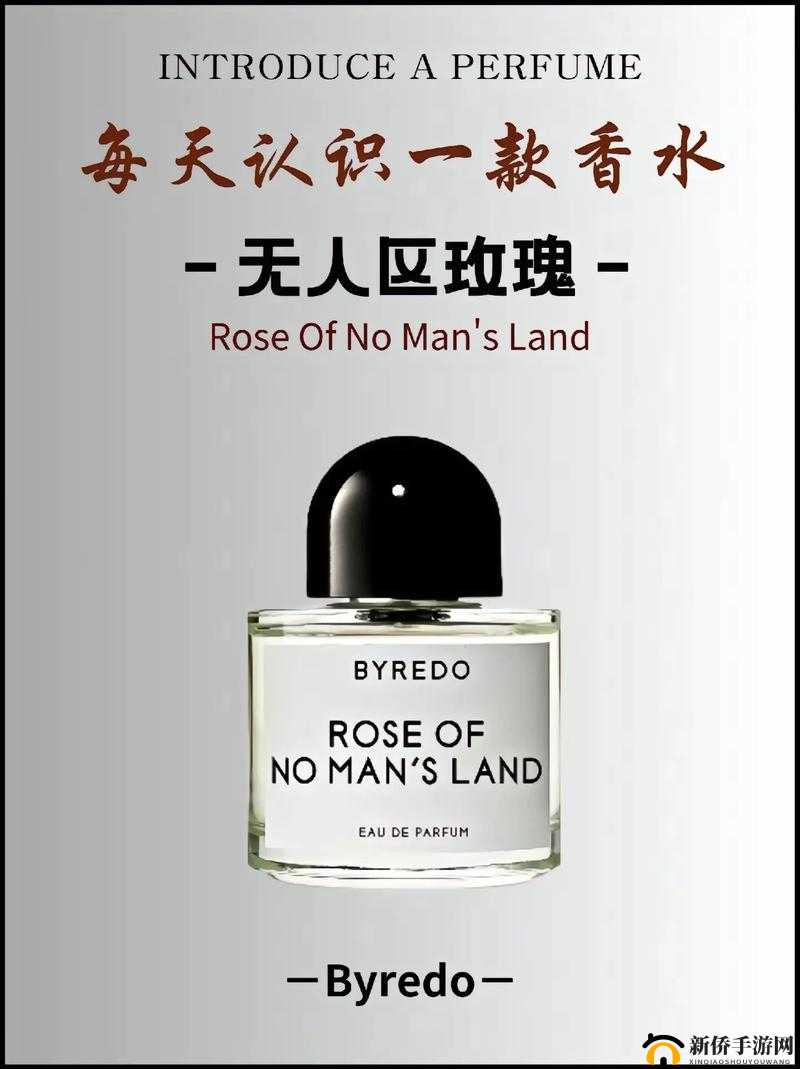 无人区玫瑰香水女士持久留香:让你魅力无限