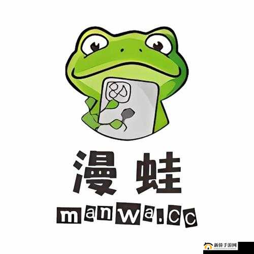 漫蛙 MANWA 漫画官方入口:带你畅游漫画世界