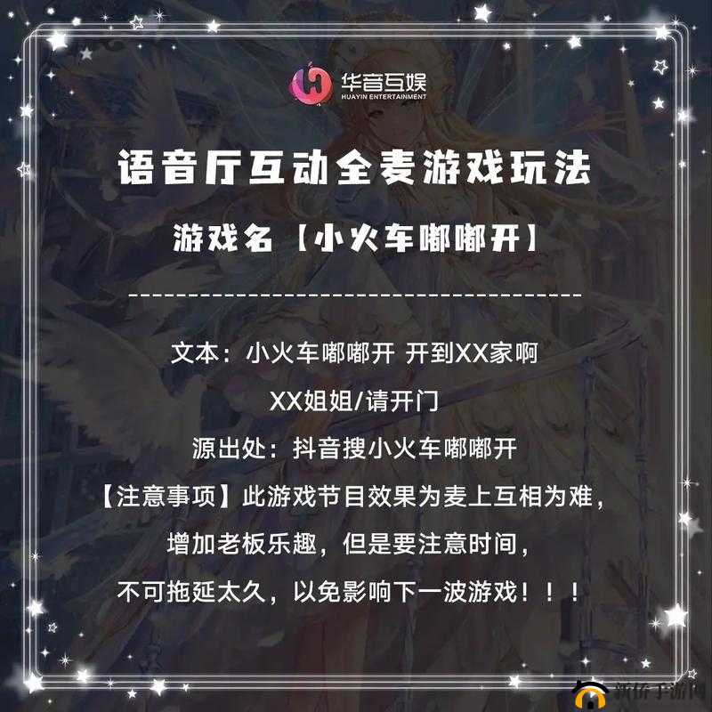 诛仙手游组队开语音设置全攻略 教你轻松实现语音交流互动