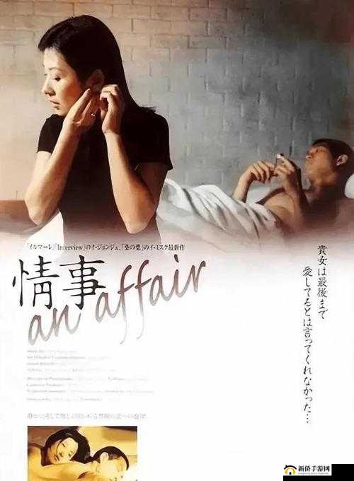 嗯啊用力撞入体内女电影：激情演绎