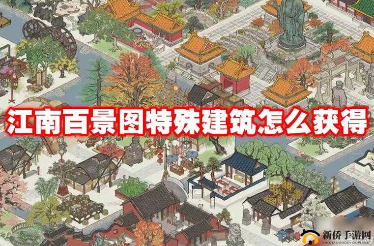 江南百景图特殊工人获取攻略:揭秘获取途径与技巧