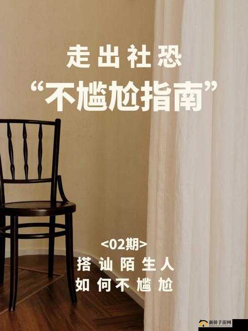公共场合被各种陌生人 NP：尴尬与无奈