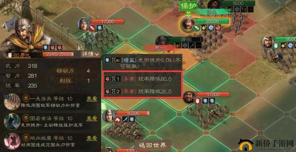 国志战棋版华佗阵容与战法攻略:探索最佳搭配,挖掘潜力战斗能力