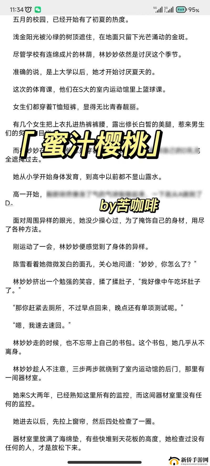 蜜汁樱桃:美味让人难忘