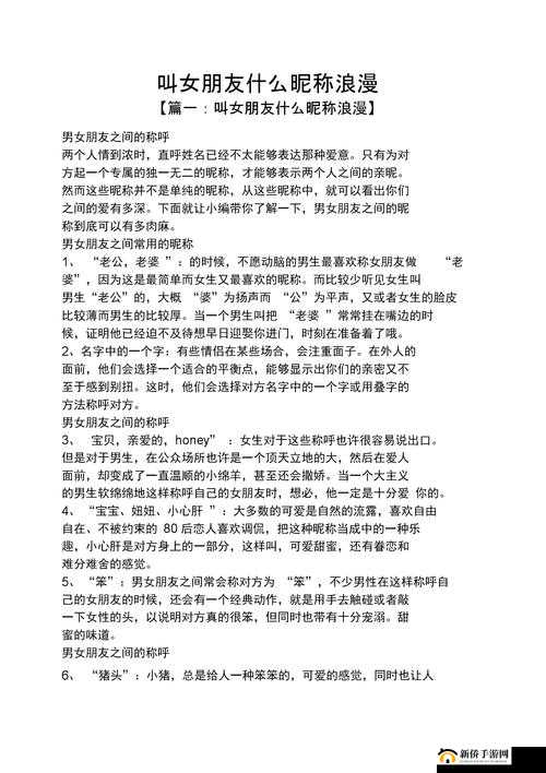 妻姐之女:我该如何称呼