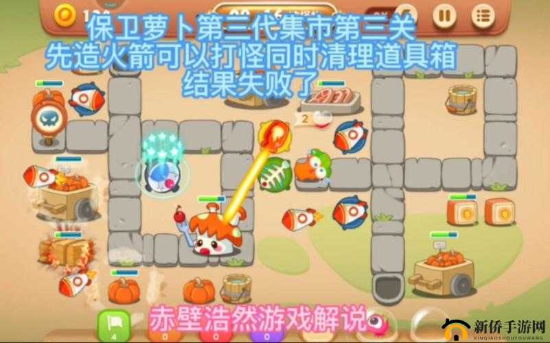 保卫萝卜 3 集市第 55 关怎么玩?巧用道具提升伤害