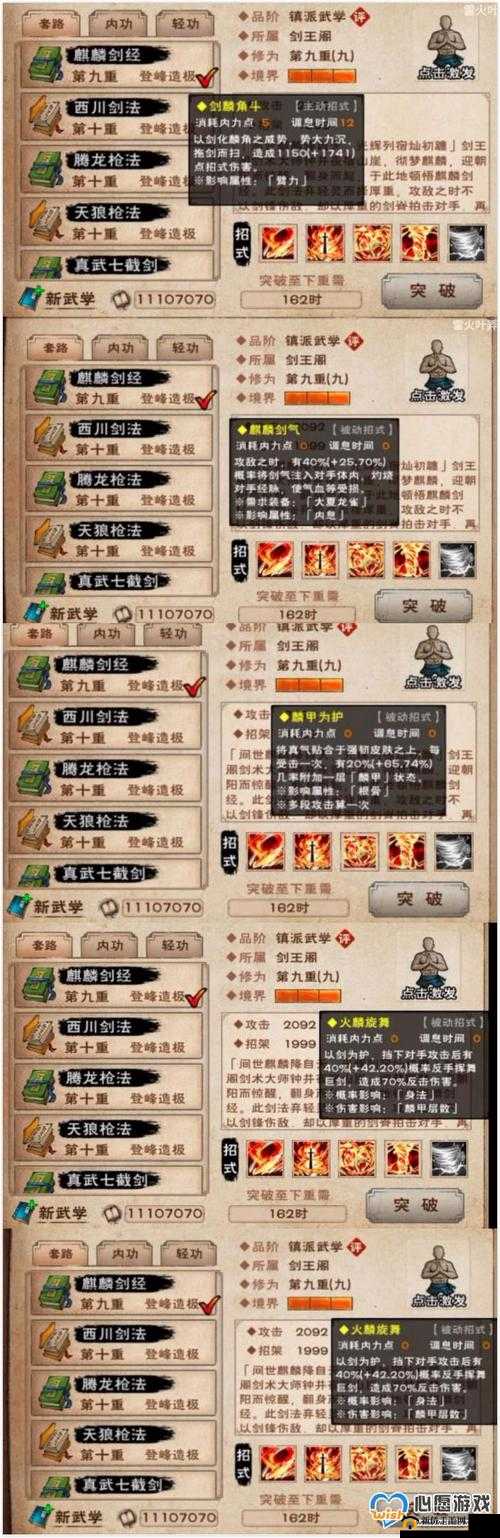 烟雨江湖太乙轻功秘籍:镇派轻功学习指南