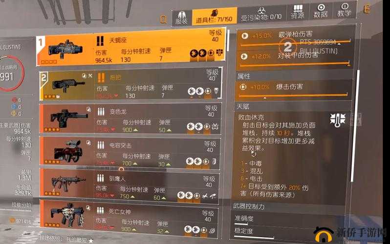 全境封锁2先锋K8喷火器:终极配装指南与攻略分享