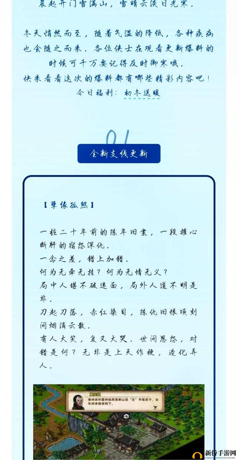烟雨江湖药酒赠谁:药酒赠英雄,江湖情意浓