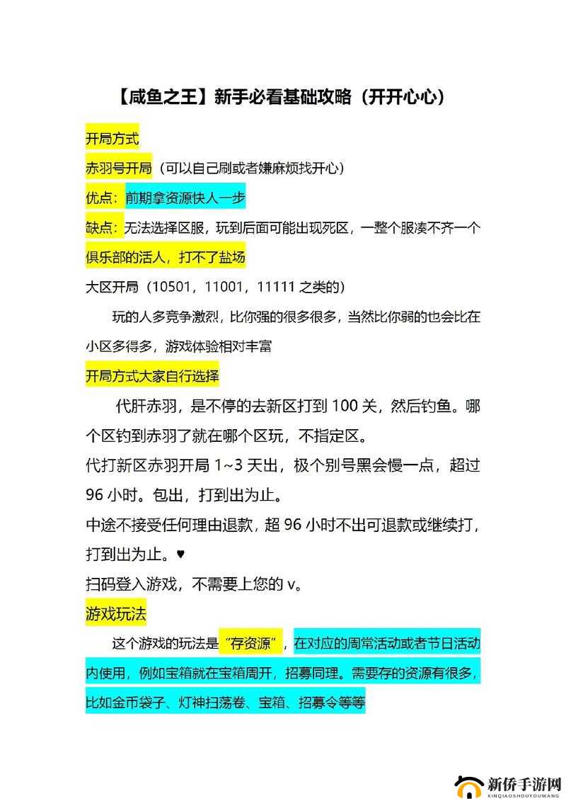 新手必备游戏攻略手册:常见FAQ解答与入门指南