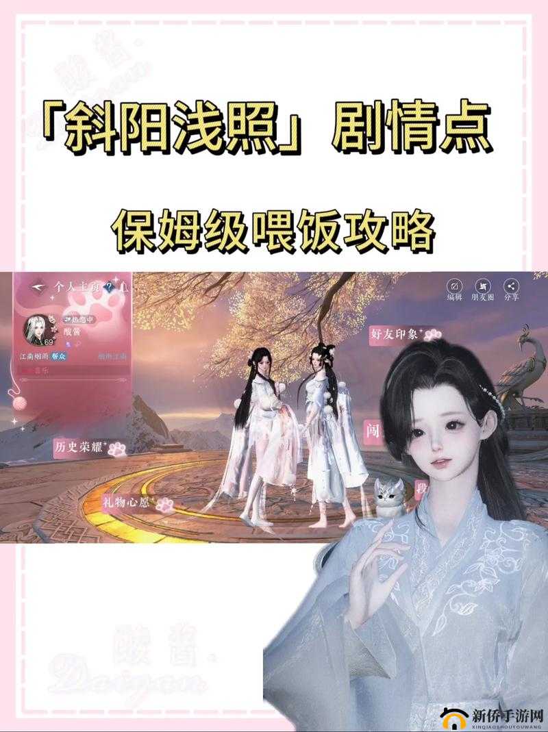《逆水寒手游》新赛季启程攻略:前期准备与快速上手指南