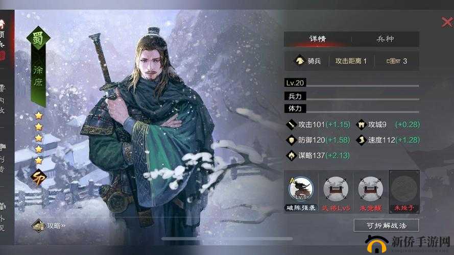 徐庶风采揭秘:国武将图鉴