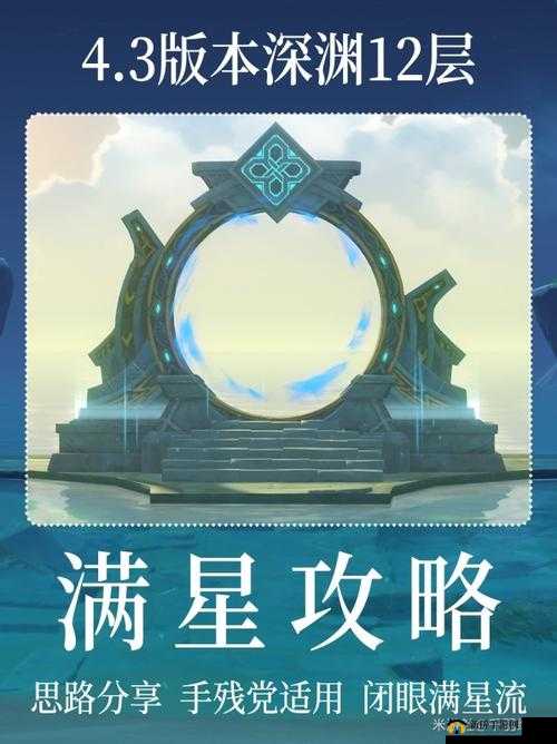 原神海蚀孤塔邪道攻略:全面详解打法技巧