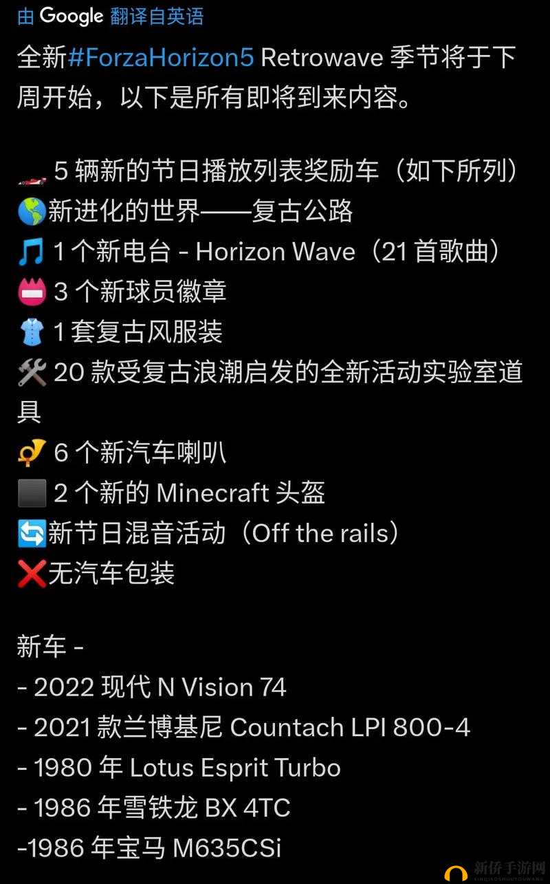 极限电车探索之旅:地平线5电车攻略概览