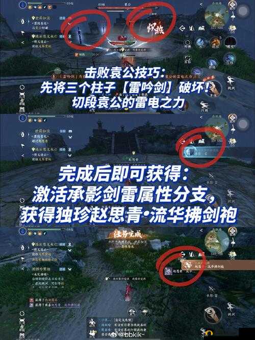 《逆水寒手游》流星逐月袍顶级获取攻略:最佳途径览