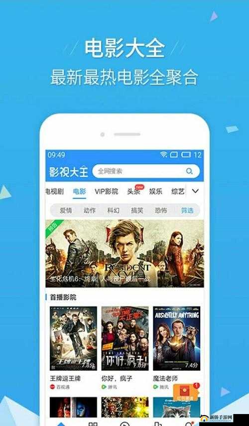 青苹果乐园免费播放影院:精彩影片随时享