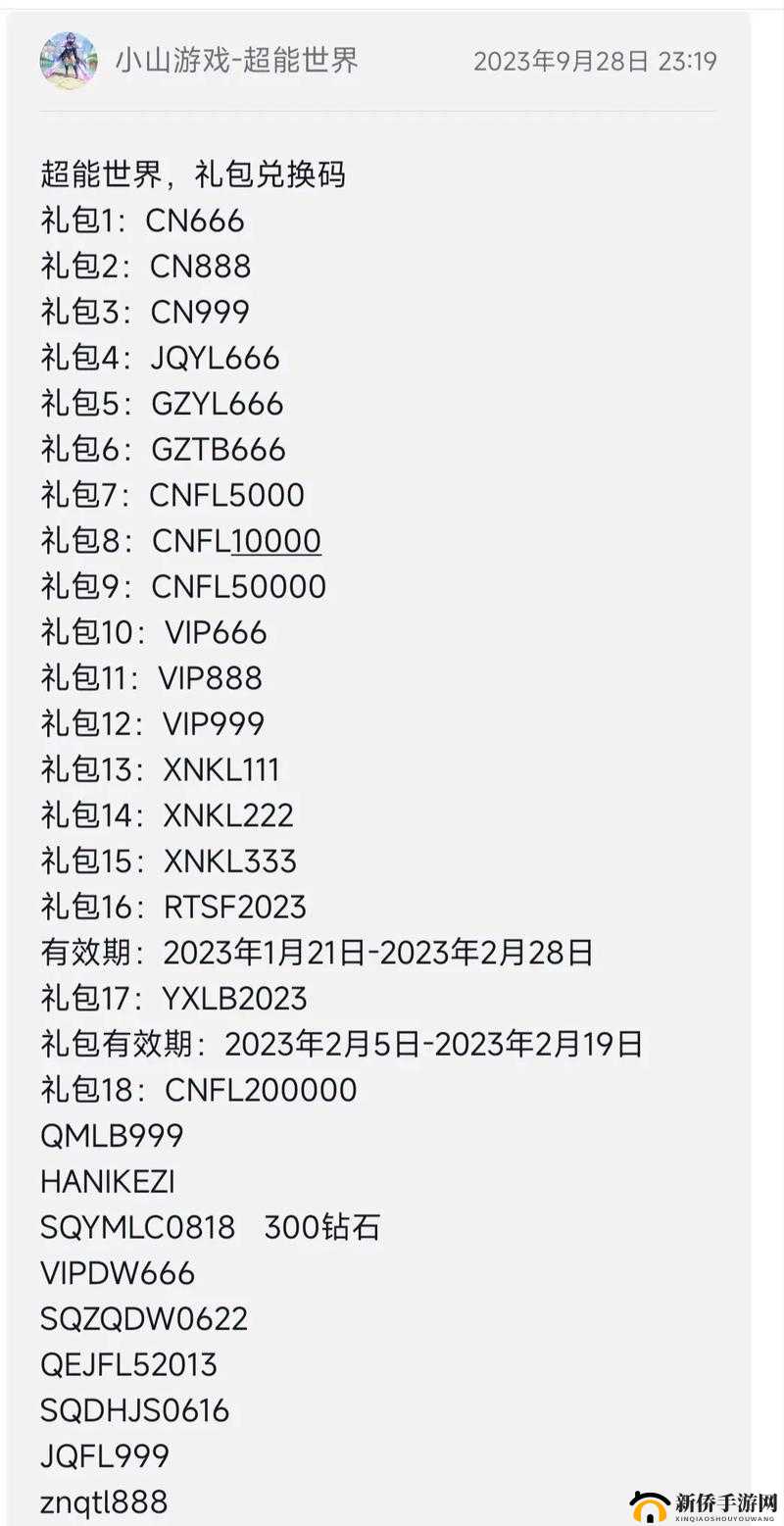 武布天下兑换码2023最新礼包码全攻略大全:不容错过