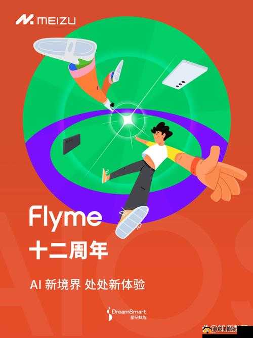 免费魅族动漫在线观看:精彩内容等你来