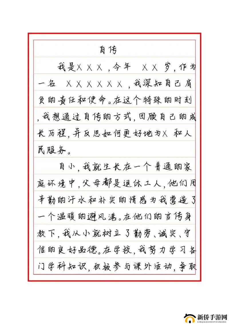 把伸进女人:探索别样情感与经历