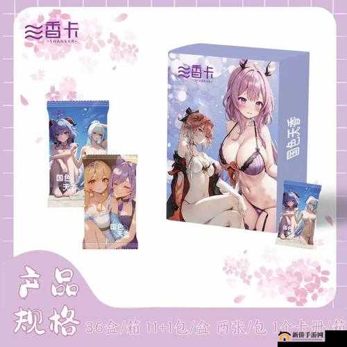 国色天香精品卡 2 卡 3 卡 4:特色卡片介绍
