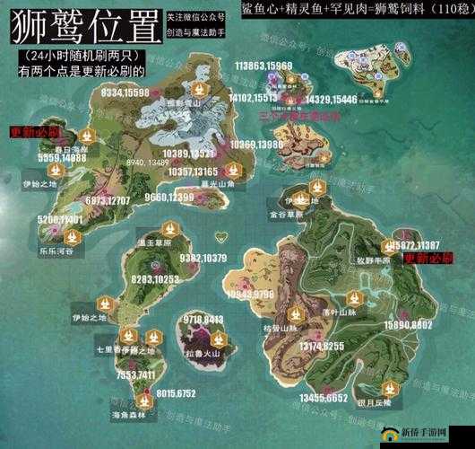 创造与魔法:驯服圣焰狮鹫的秘诀与攻略