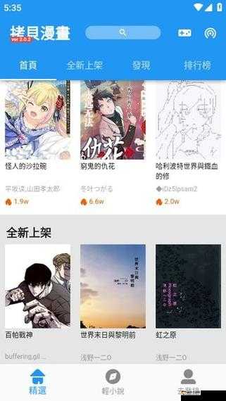 SVIP 漫画:精彩不断,尽在官方入口