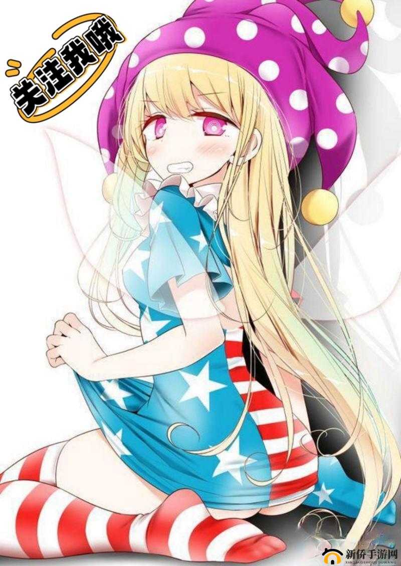 亚洲悠悠少女级品呐衣倮露视频动漫网:动漫爱好者的聚集地