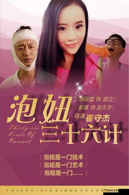 日本人 69 式免费视频:探索两性奥秘的经典之作
