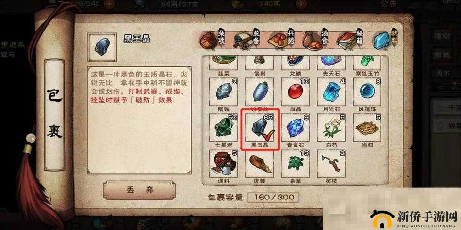 烟雨江湖黑玉晶获取攻略:探索隐藏副本揭秘黑玉晶获取途径