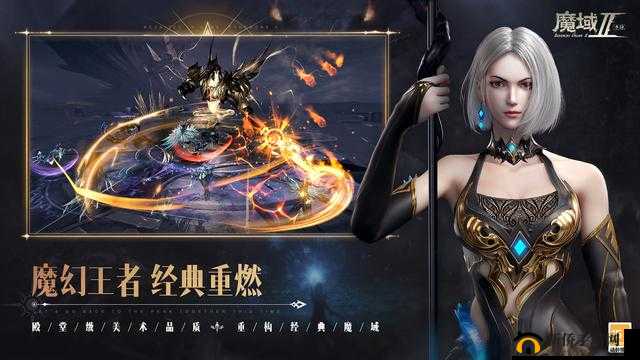 《魔域手游2:职业巅峰之选》
