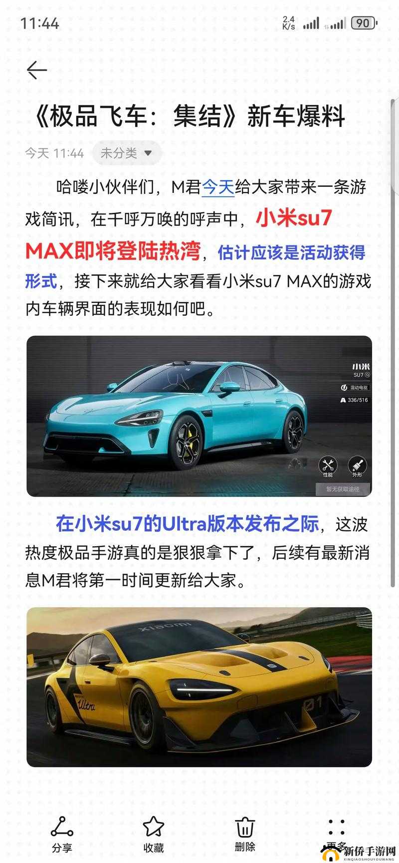 《极品飞车集结》挑战玩法解析:全速过弯技巧详解与实战分享