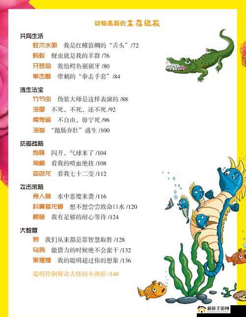 探索宝藏世界:获取无头骑士宠物的秘密