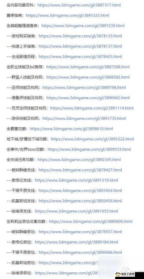 暗黑破坏神4腐烂之歌任务攻略:详细步骤教你完成腐烂之歌任务全流程