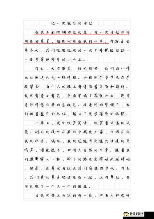 输了就得让同学玩全部位置