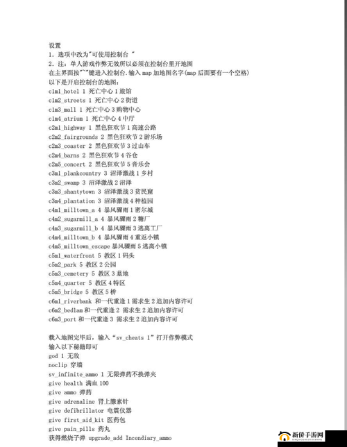 求生之路 2 技能释放秘籍：快速上手实用技巧分享