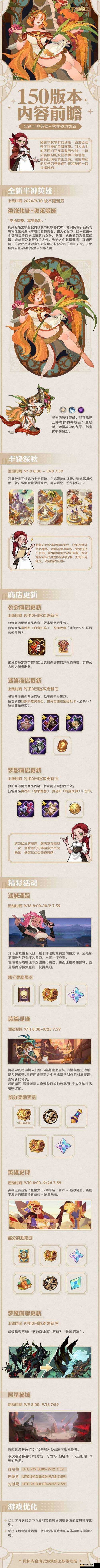 剑与远征甘瑟尔全面评测 深度剖析甘瑟尔技能机制与实战表现究竟怎么样