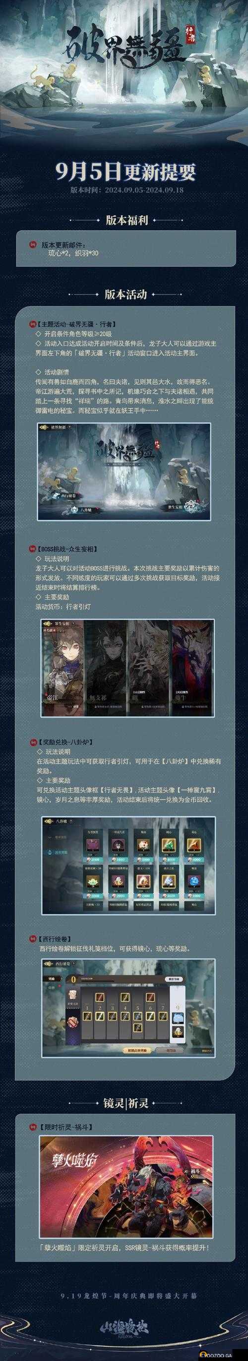 山海镜花:新手入坑攻略,教你轻松掌握基本打法