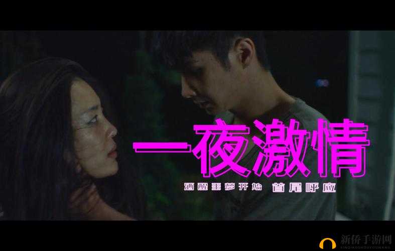 女同桌:一夜激情