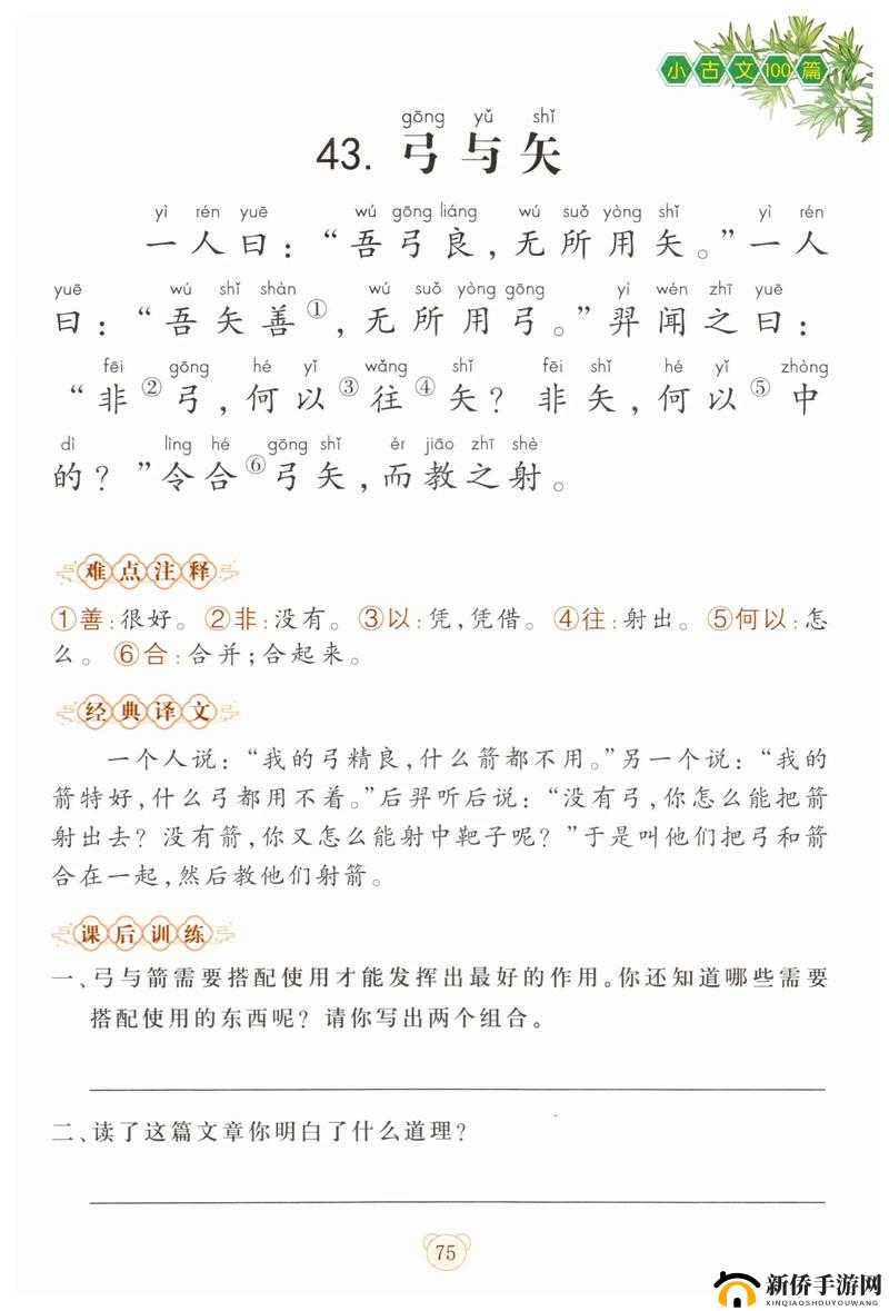 《解忧小村落:居民失眠应对策略与实用解决方案指南》